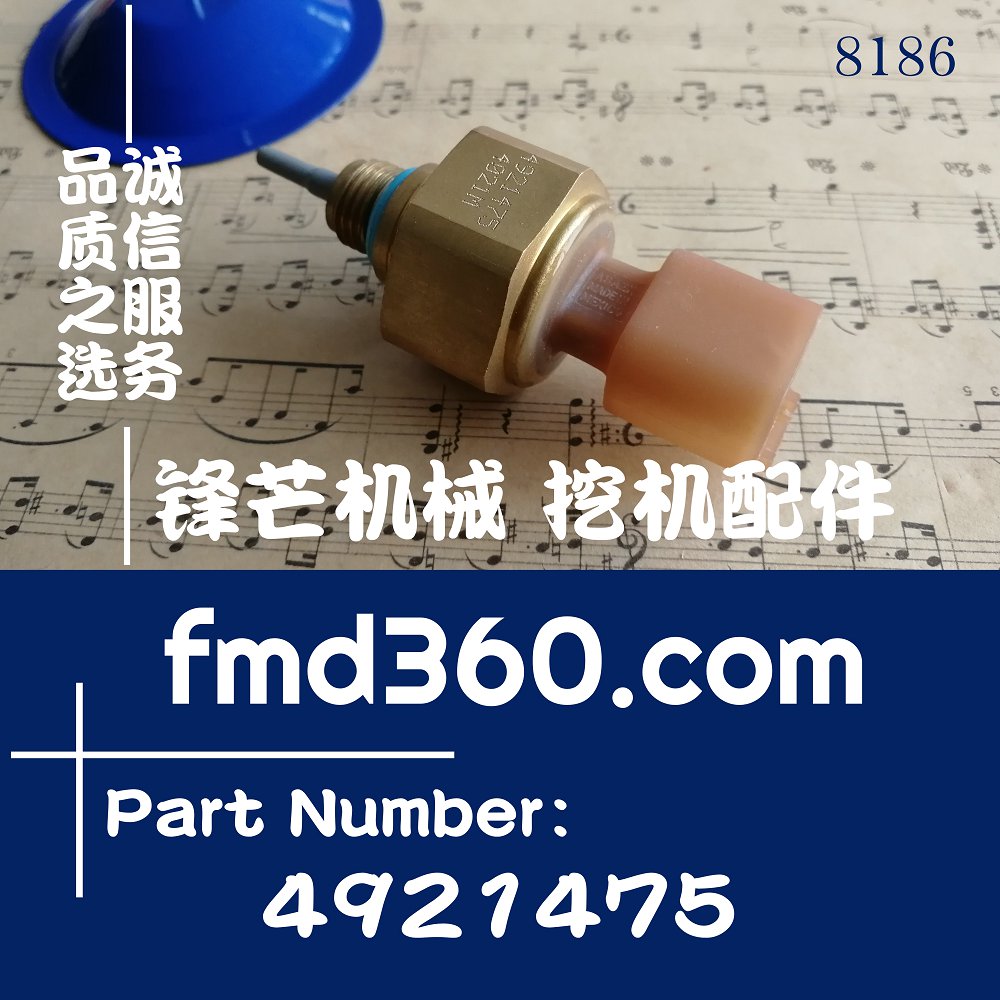 西藏纯原装进口工程机械配件康明斯温度传感器