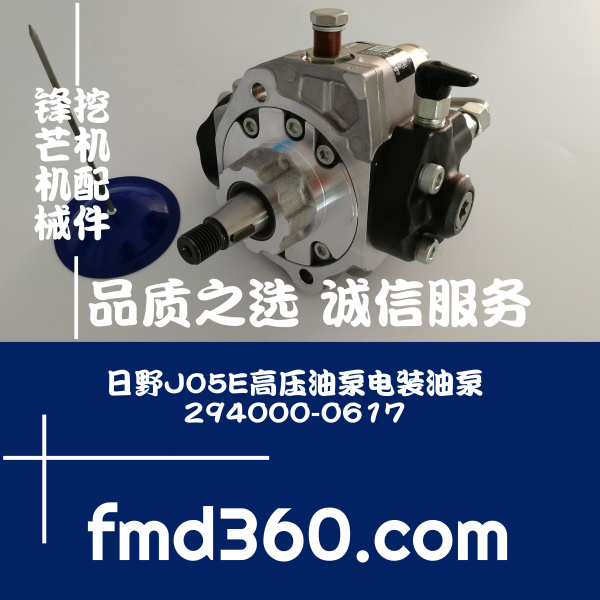 进口勾机配件日野J05E高压油泵电装DENSO油泵2940