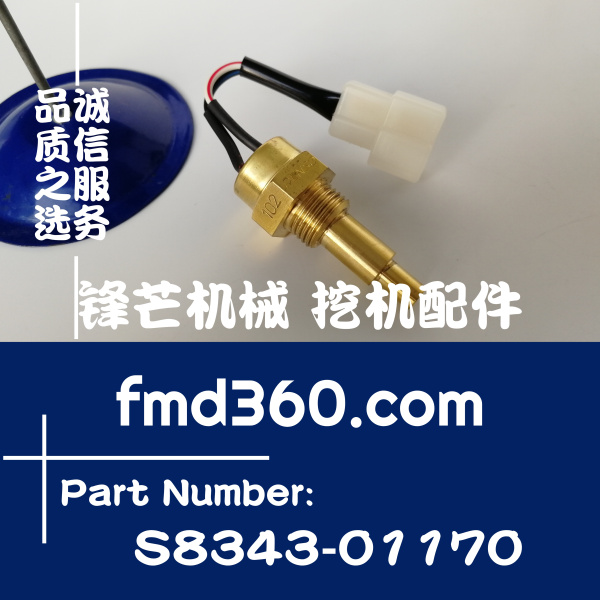 贵港挖掘机配件日野K13CT水温传感器S8343-01170，