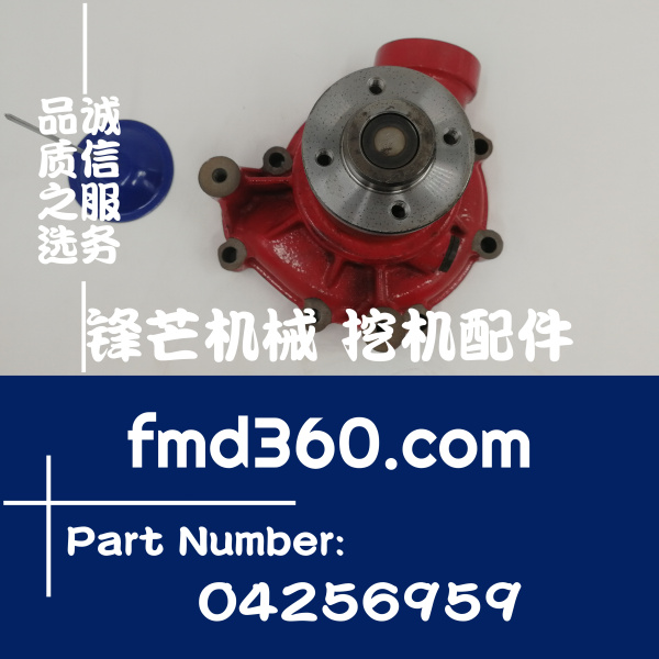 临江挖掘机勾机配件道依茨BF6M1013水泵04256959、