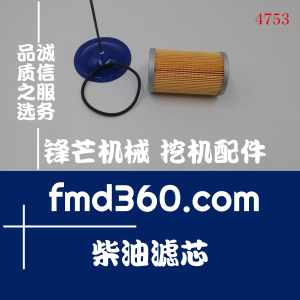 贵州进口挖机配件久保田D1005柴油滤芯46359