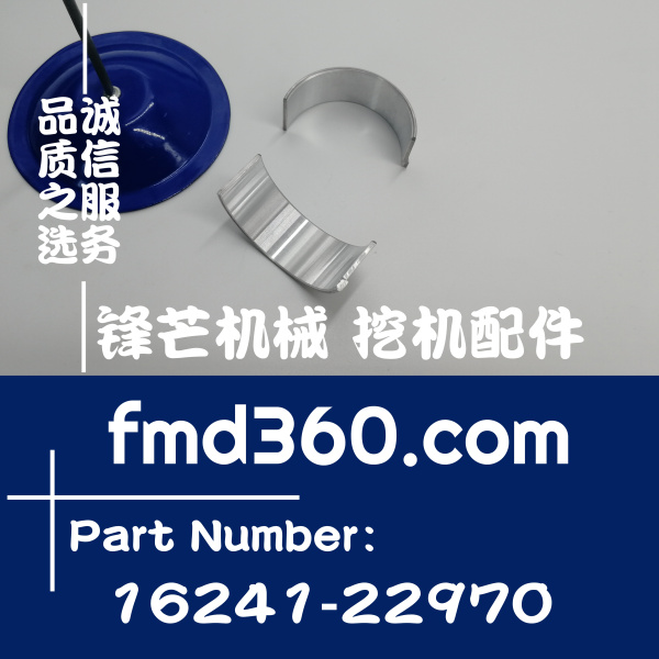 台北进口挖机配件久保田D1005发动机连杆瓦16241