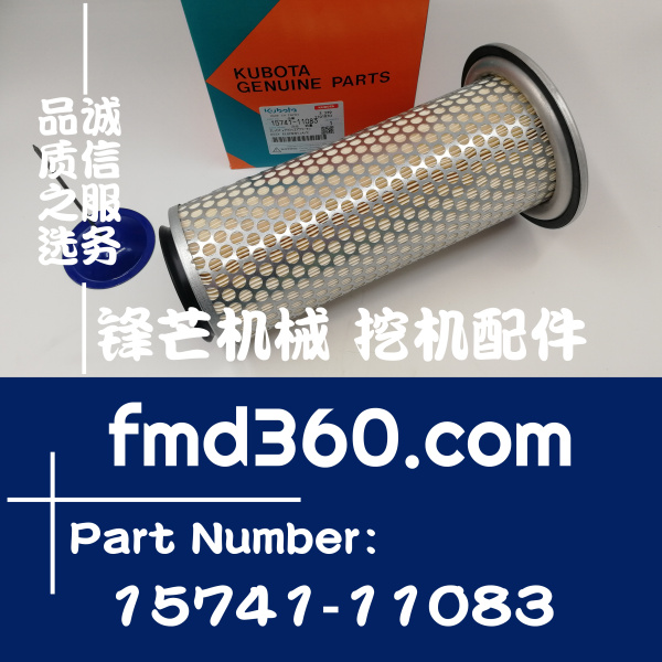 浙江专业装载机配件久保田D1005空气滤芯15741-11