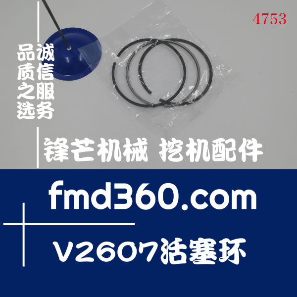 广西高端品牌挖机配件久保田V2607活塞环1J701-21