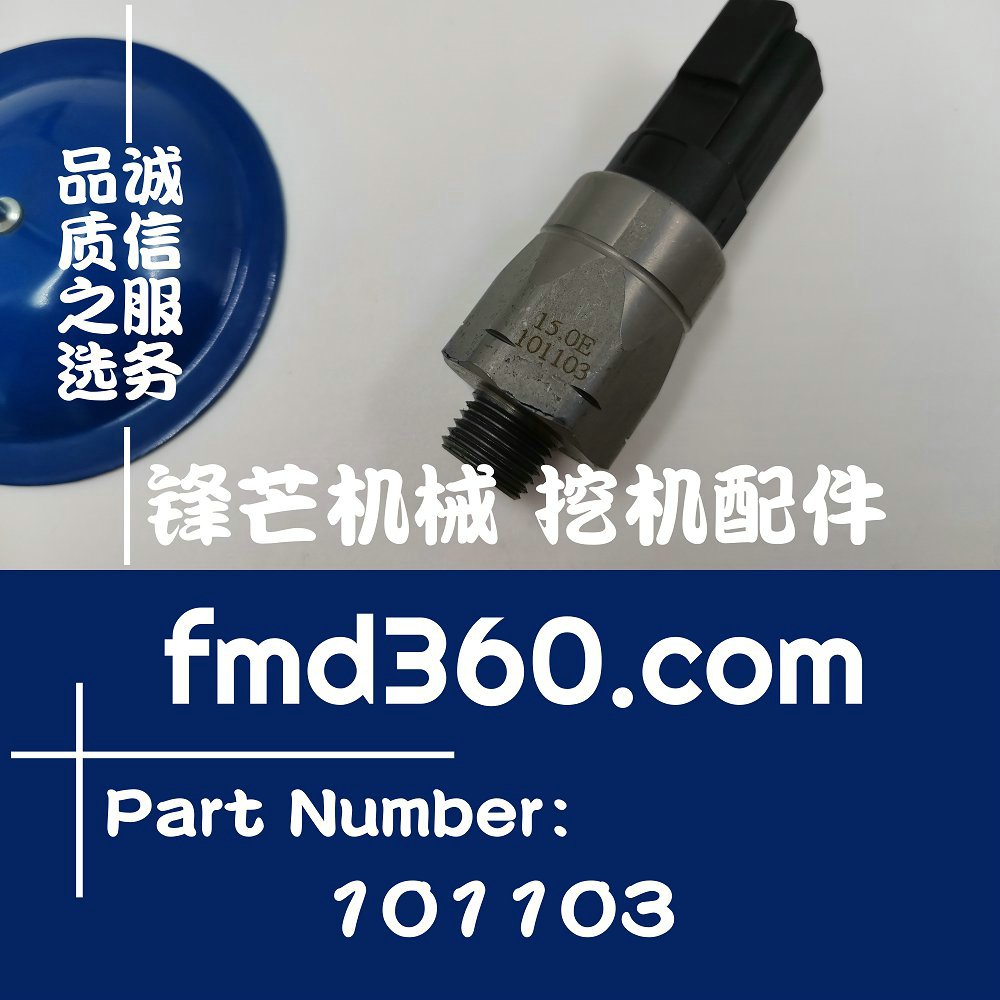 广州锋芒机械优质传感器高质量压力传感器1011