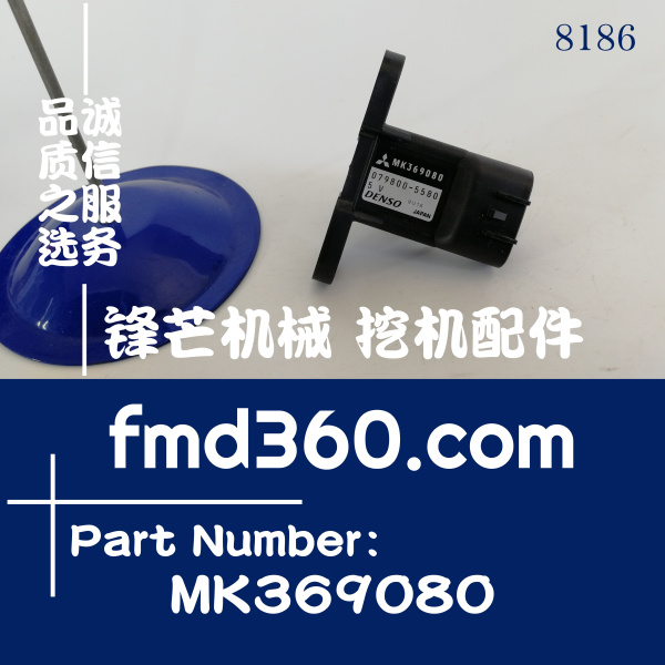 加藤HD820V挖掘机4M50大气压力传感器MK369080、0798