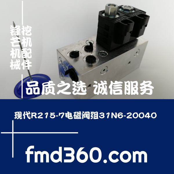 广东省勾机机械厂家直销现代R215-7电磁阀组31N6