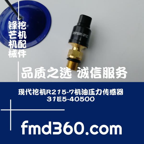 淅江挖掘机配件现代挖机R215-7机油压力传感器3
