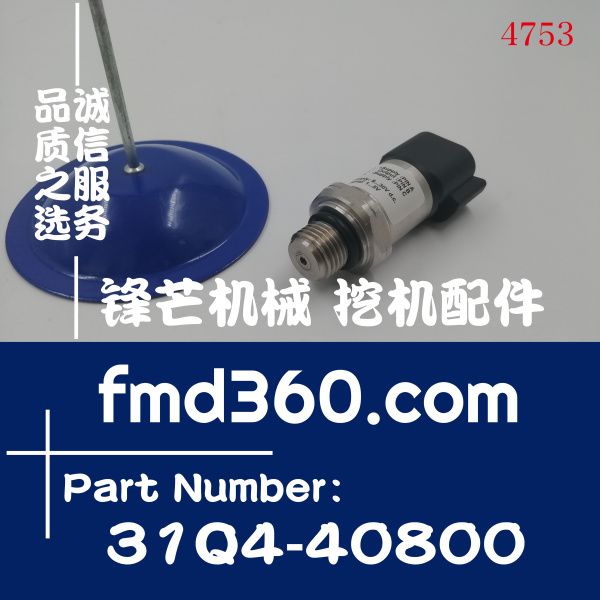 现代R130-7 150-7 220-7 225-7液压泵高压压力传感器3