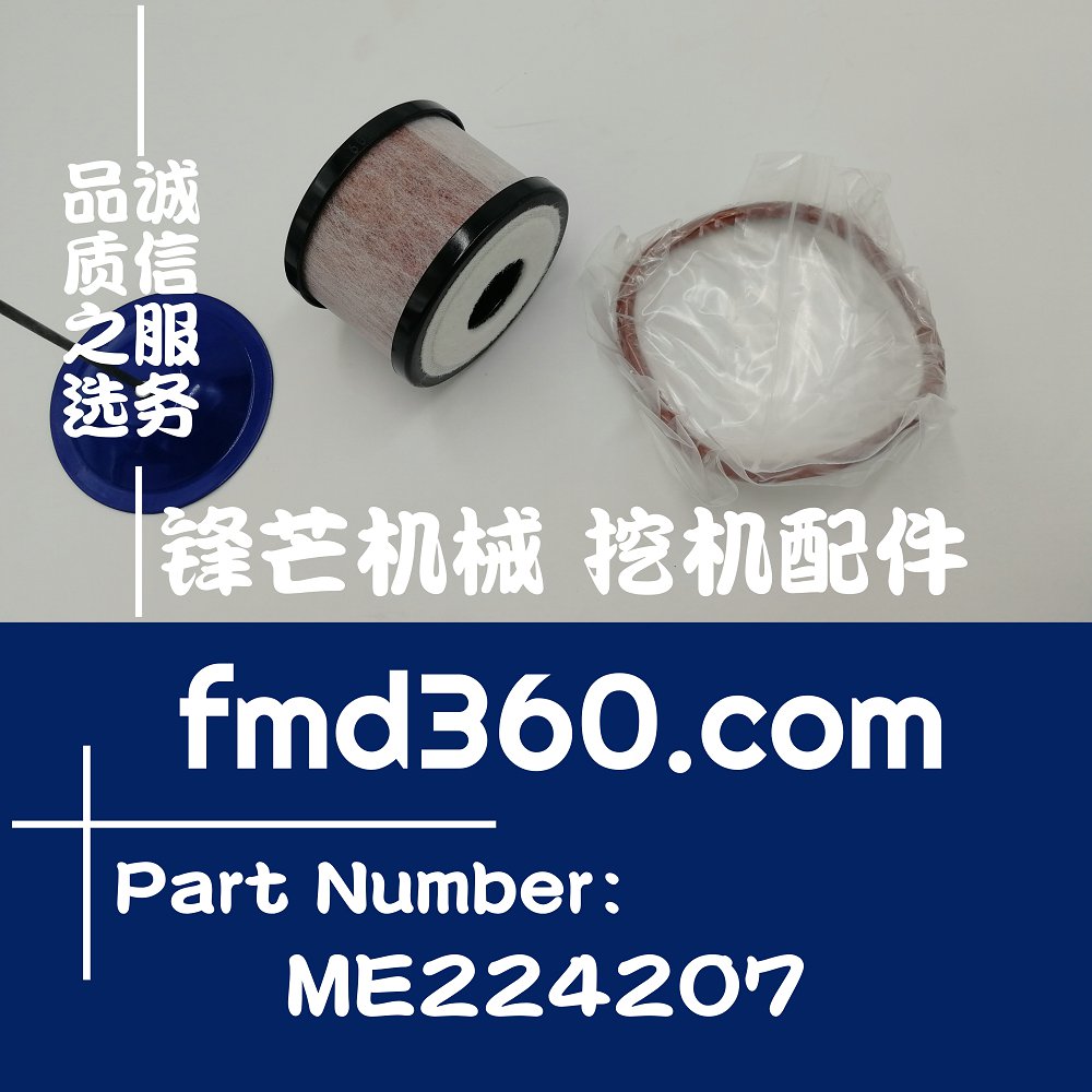 广州锋芒机械SY215挖机4M50废气滤芯ME224207