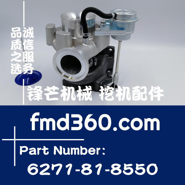衡水挖掘机配件小松4D95增压器6271-81-8550，627181
