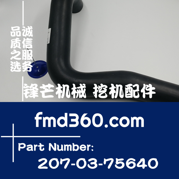 四川优质推土机配件小松PC360-8MO挖机6D114上水管