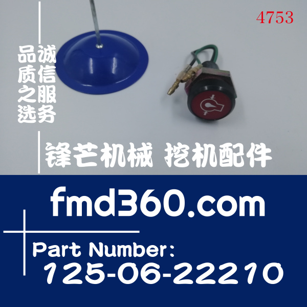 北京小松推土D75A、D85A机油压力指示器125-06-2221