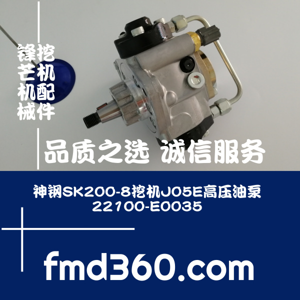 中国代理神钢SK200-8挖机J05E高压油泵22100-E0035神钢