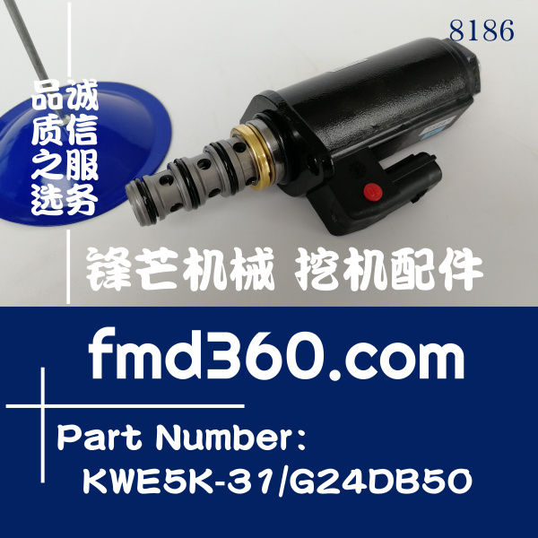 天津市挖掘机配件神钢SK250-8电磁阀KWE5K-31 G24DB5