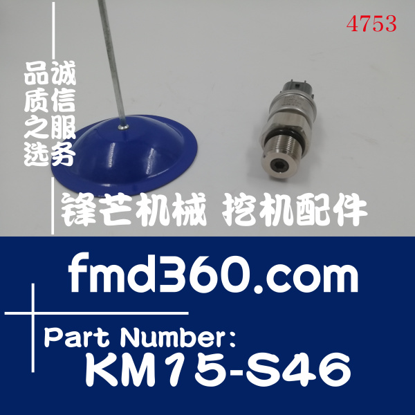 神钢SK200-6挖掘机高压传感器KM15-S46、YN52S00027P1原