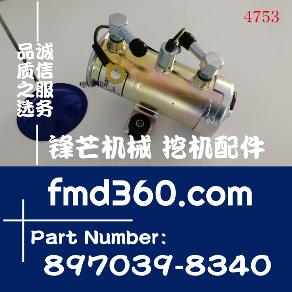 日本SDG25、DG250电子燃油泵8970398340、897039-8340高质