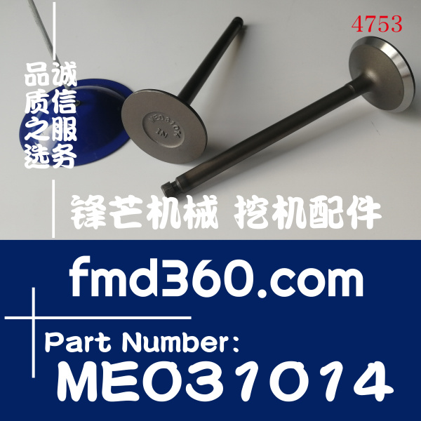 广东省广州锋芒机械三菱6D16发动机排气门ME0319