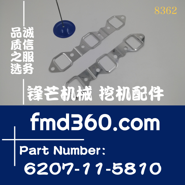 吉林省小松PC200-5挖掘机6D95排气管垫片6207-11-581