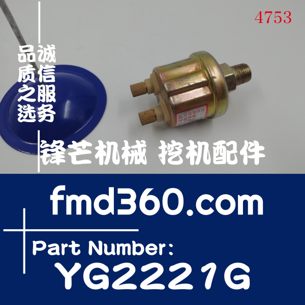 广州锋芒机械机油压力传感器机油塞感应塞YG22