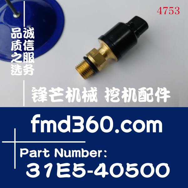 昆明现代R210-7挖掘机压力传感器31E5-40500，20PS98