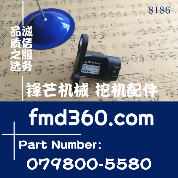 台北市三菱进口增压压力传感器MK369080、079800-5